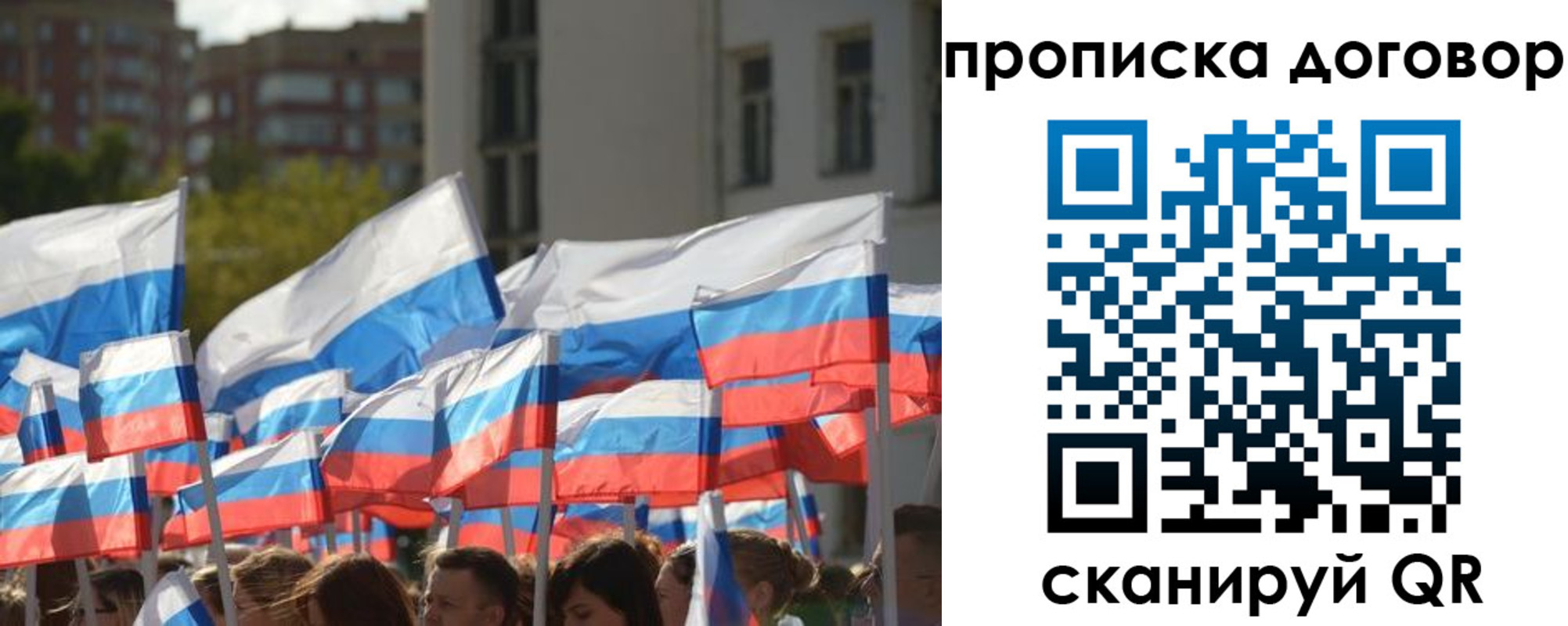 временная регистрация недорого в Нерчинске