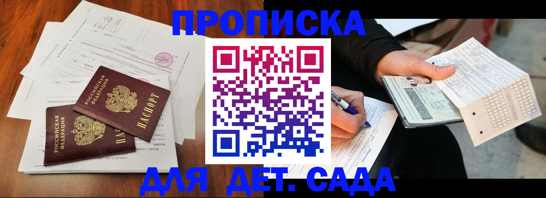 временная регистрация в квартире в Нерчинске