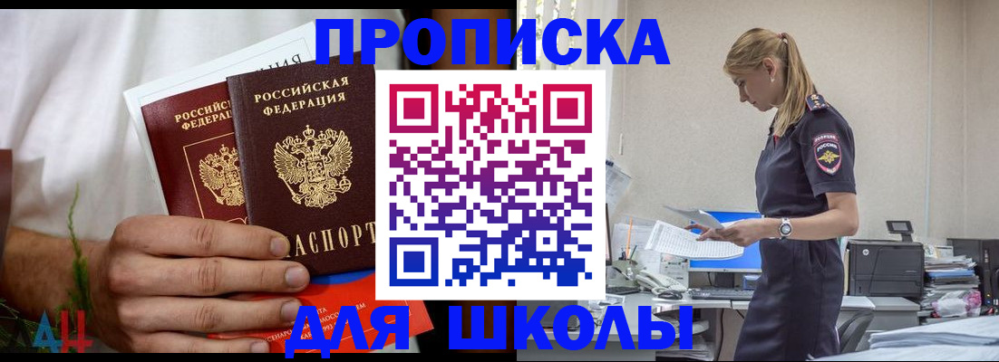 временная регистрация поиск в Нерчинске