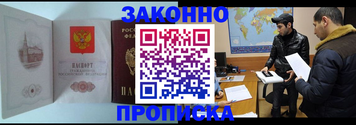 временная регистрация гарантия в Нерчинске