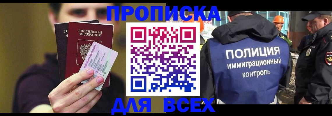 прописка иностранных граждан в Нерчинске