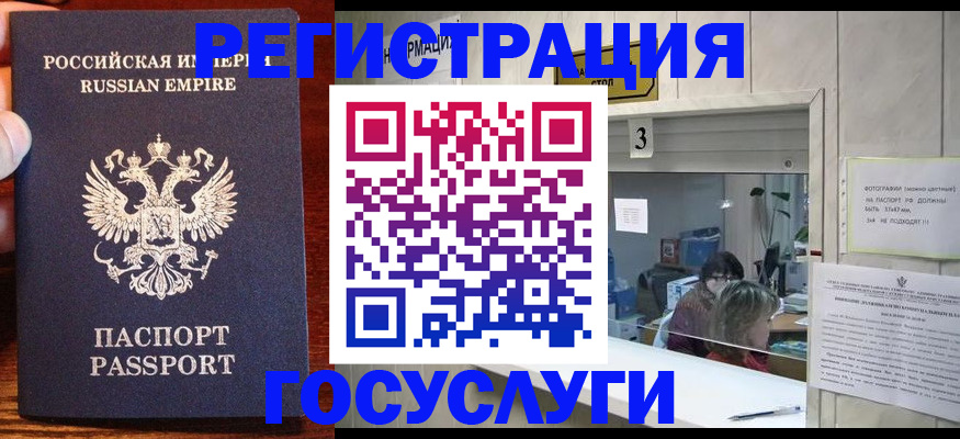 прописка ребенка в Нерчинске