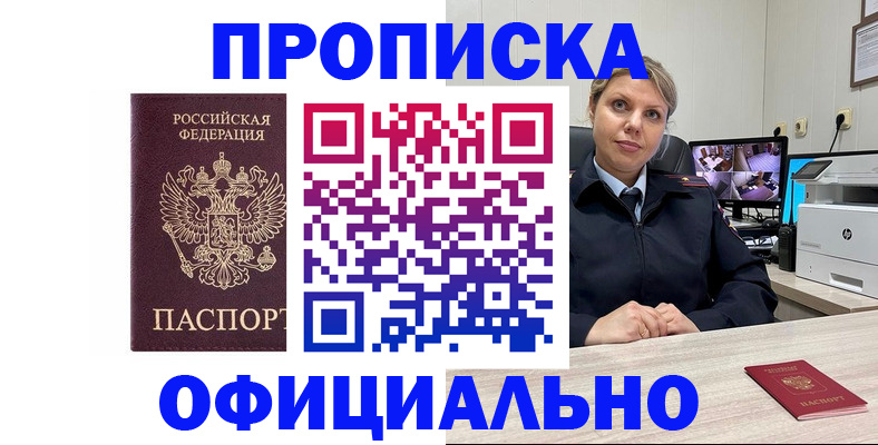 регистрация для школы в Нерчинске