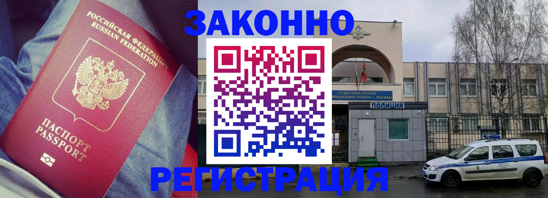 временная регистрация собственник в Нерчинске