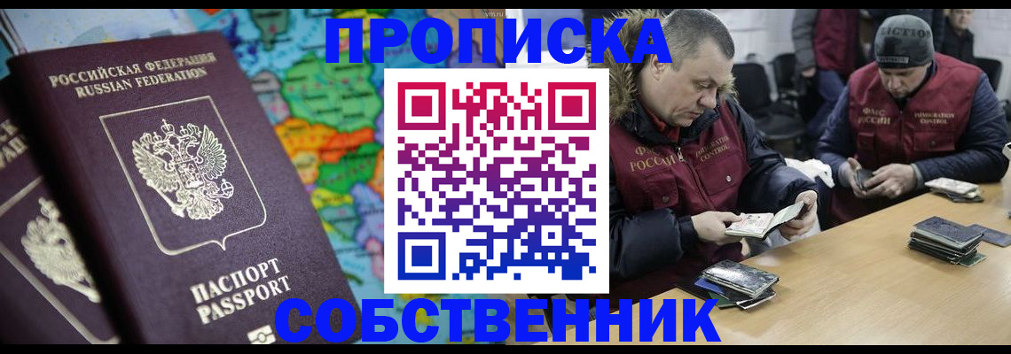 временная регистрация гарантия в Нерчинске