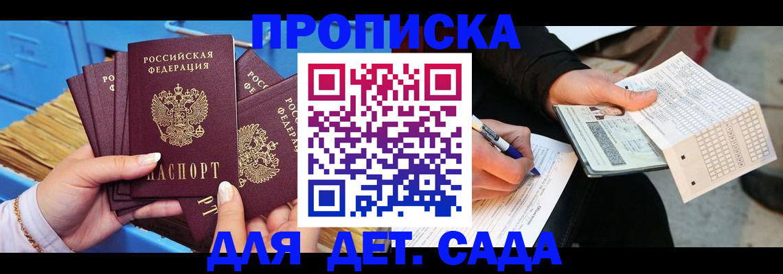 временная регистрация надежно в Нерчинске