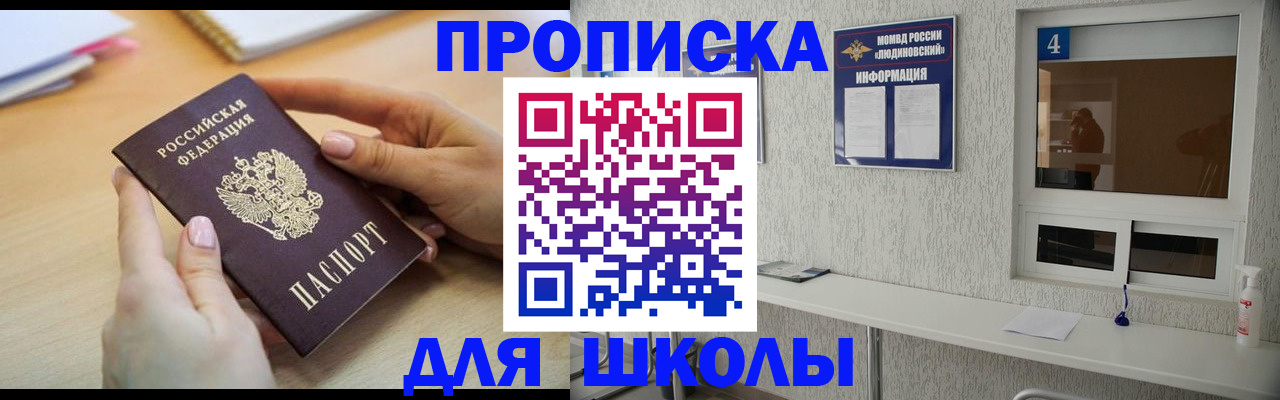 временная регистрация гарантия в Нерчинске
