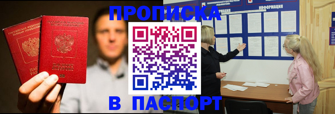 где прописаться в Нерчинске