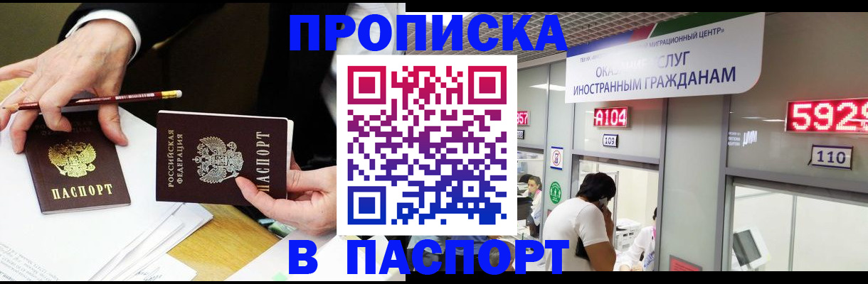 пропишу в квартире в Нерчинске